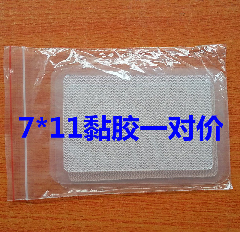 通用大号7x11硅胶自粘电极片电极片阿是贴粘贴片胶片加厚型粘胶