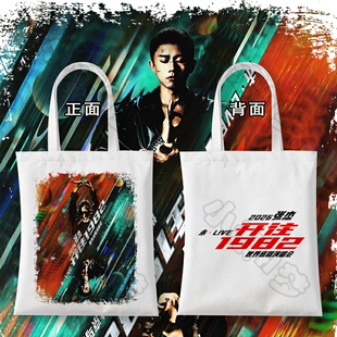 张杰开往未live1982帆布袋2026巡回演唱会周边粉丝应援单肩包物料