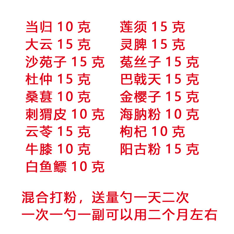 莲须灵脾桑葚金樱刺猬皮海肭粉云苓阳古粉白鱼鳔抓中草药店铺磨粉