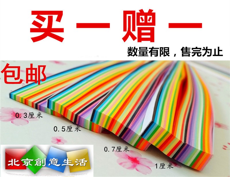 ÑÜÖ½1ÀåÃ×3mm½¥±äÉ«0.3¼Ó¿í0.5ºÁÃ×Ì××°10ÊÖ¹¤²ÊÉ«»²ÄÁÏÕÛÖ½Ìõcm