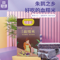 周大黑血糯米5斤新米紫糯米五谷雜糧粗糧糯米飯團(tuán)熬粥家庭禮品
