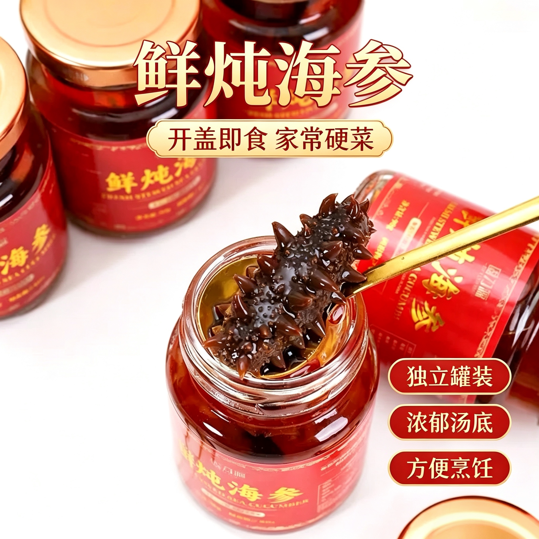 大连鲜炖即食海参礼盒装节日滋补送礼礼盒工厂批发团购食品