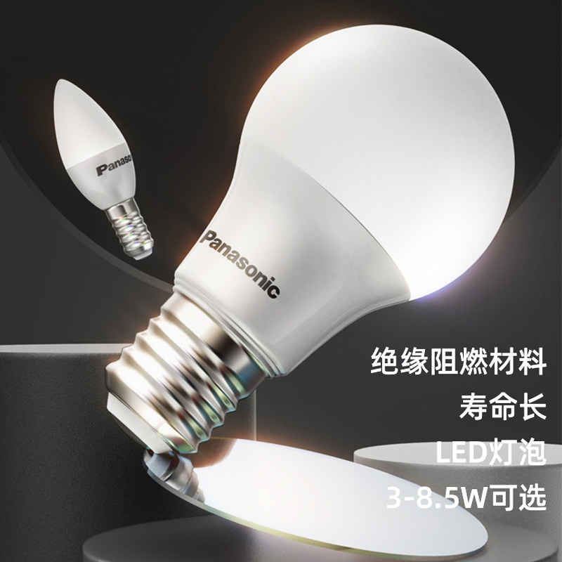 松下灯泡大小螺口led灯E14/E27节能灯家用无可视频闪球泡吊灯光源怎么样,好用不?