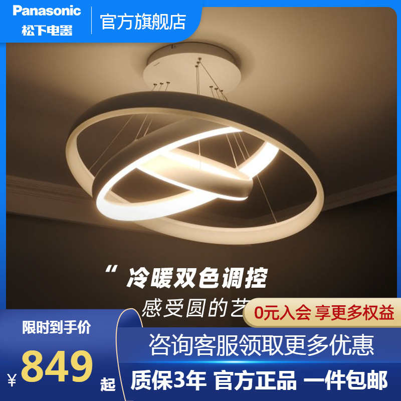 松下灯饰创意个性艺术环形灯北欧灯具现代简约卧室餐厅吊灯客厅灯|ruв категории награду материалов, огни освещения, 吊灯(新增), LOFT/复式住宅/楼梯吊灯 - от Buy2taobao.com для оказания профессиональной услуги покупки агента Taobao