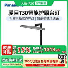 松下全光谱台灯护眼学习专用学生儿童阅读写字书桌宿舍床头灯2025