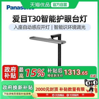 松下全光谱台灯护眼学习专用学生儿童阅读写字书桌宿舍床头灯2025
