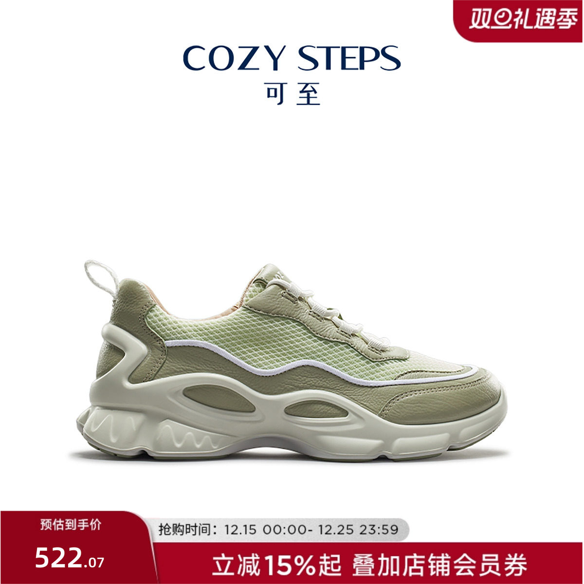 COZYSTEPS女式运动鞋