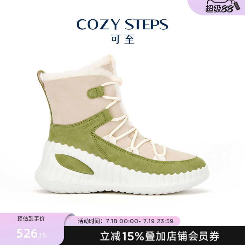 明星同款COZYSTEPS冬季