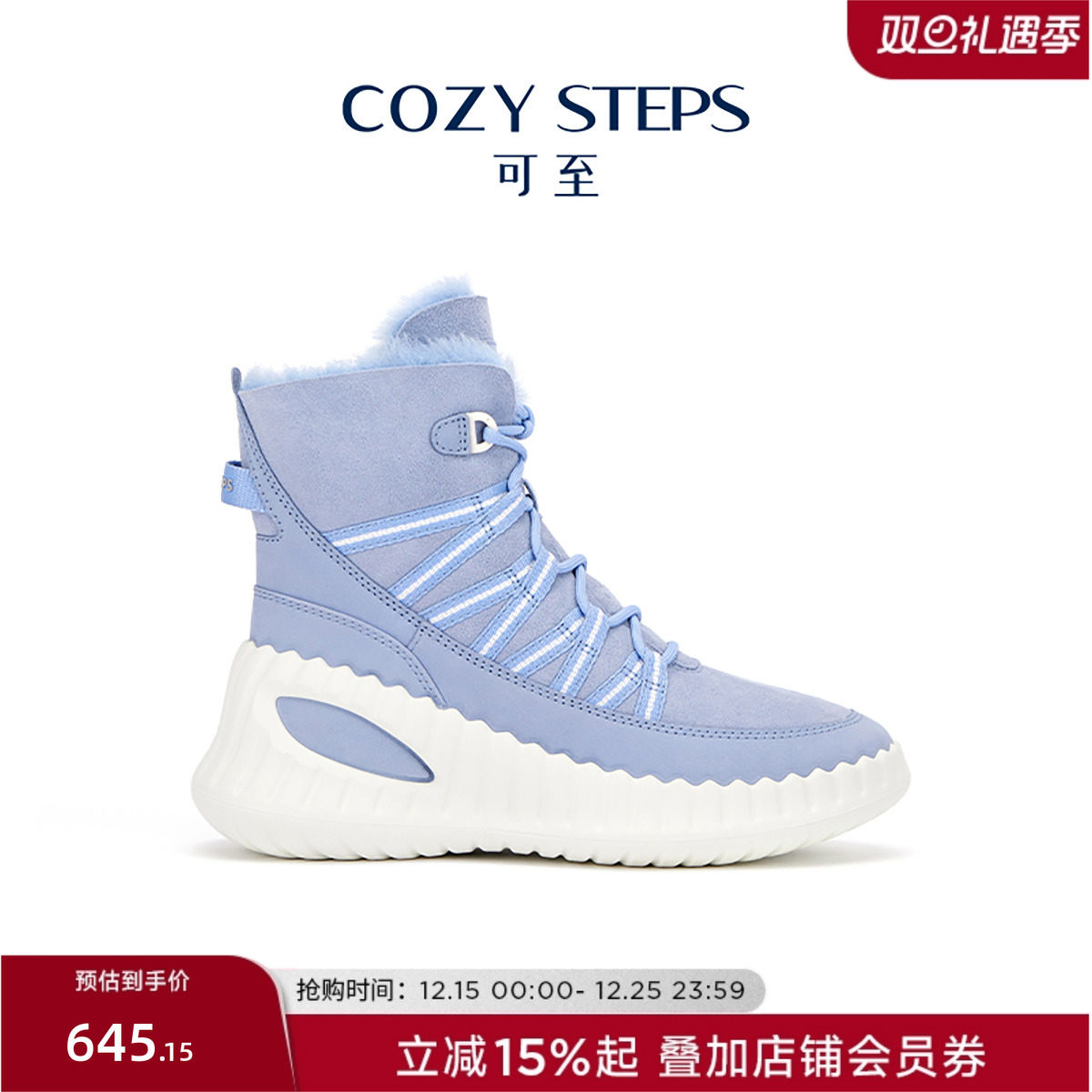 COZYSTEPS女式雪地靴