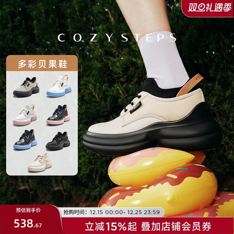 李佳琦直播时尚厚底，隐形增高，潮流街头风