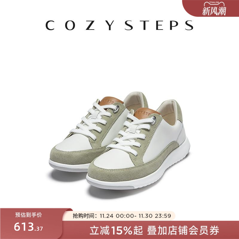 cozysteps头层牛皮拼色休闲鞋
