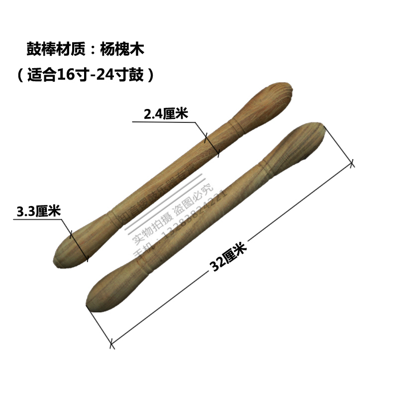 批发大鼓槌堂鼓棒盘鼓锤木质骨头棒民族鼓加粗硬木扁鼓红鼓高鼓