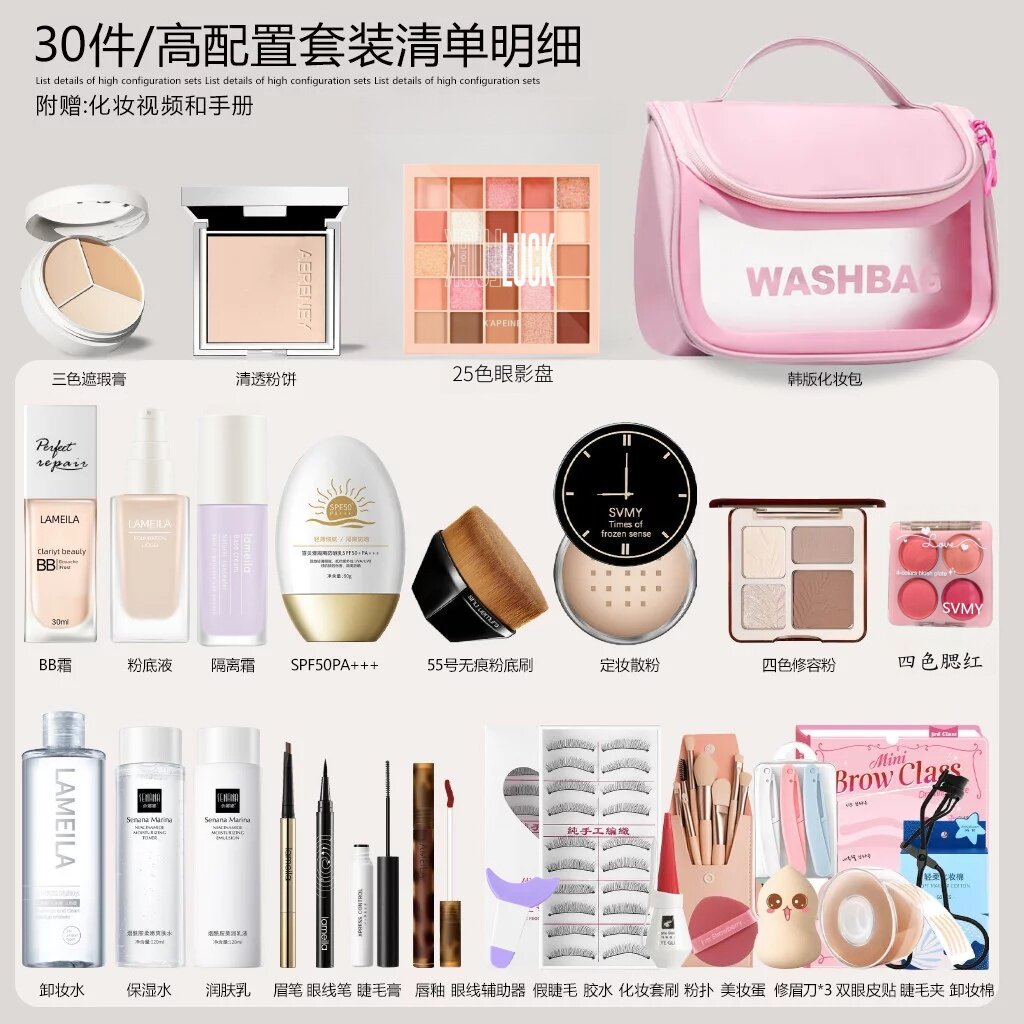 彩妆套装全套组合初学者淡妆学生防水防汗持久新手化妆品美妆裸妆