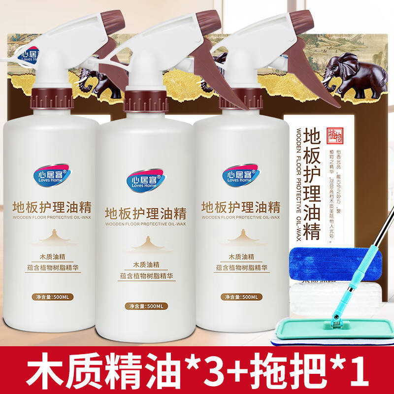心居客木地板保养蜡实木复合护理精油液体清洁剂家具打蜡抛光家用