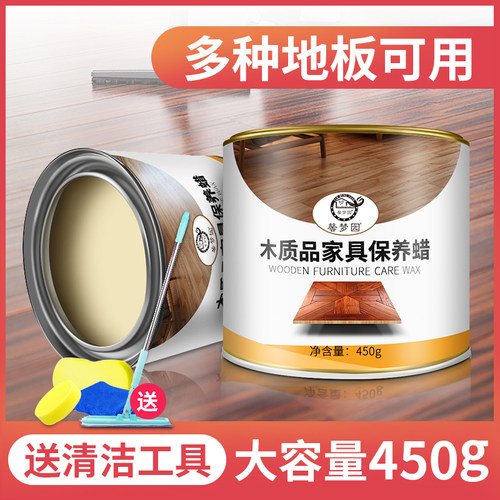 实木地板蜡复合地板精油护理清洁
