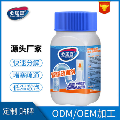 心居客管道疏通剂除臭清洁