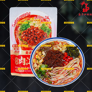 无名缘肉沫米粉门店四川米线粉丝带料包水煮盒装原味酸辣肉末网红