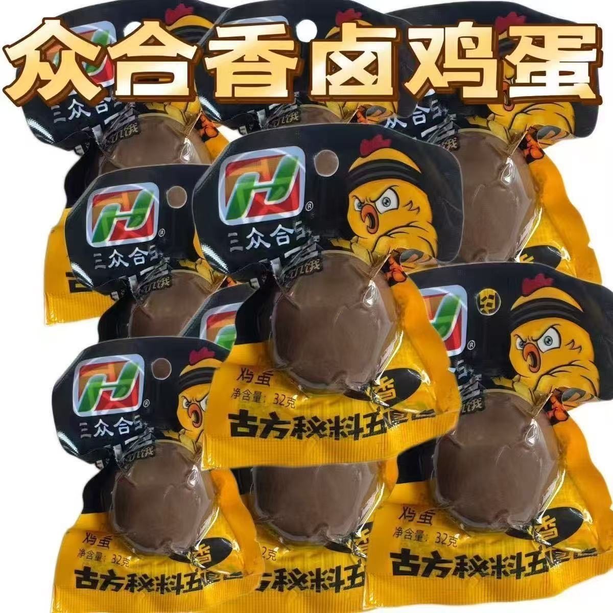 众合卤鸡蛋32克卤香蛋独立包装饥蛋开袋即食夜宵泡面零食早餐网红,水产肉类/新鲜蔬果/熟食,茶叶蛋/卤蛋,淘宝优惠券,粉丝福利购,淘宝优惠卷