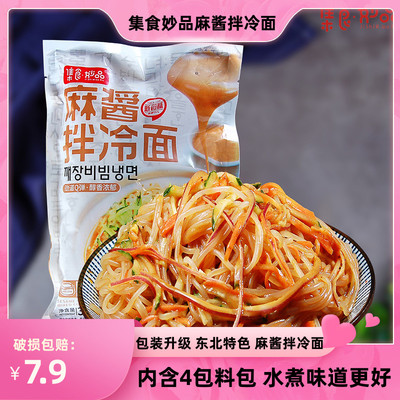 一份袋包集食妙品拌冷面酸甜