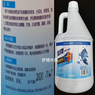 硝化细菌3.8L鱼池专用锦鲤疾病治疗 包邮 皇牌蓝宝液万药能 净水剂