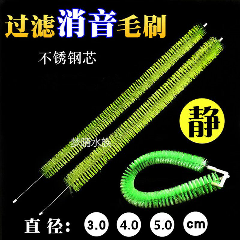 消音鱼缸下水管毛刷过滤