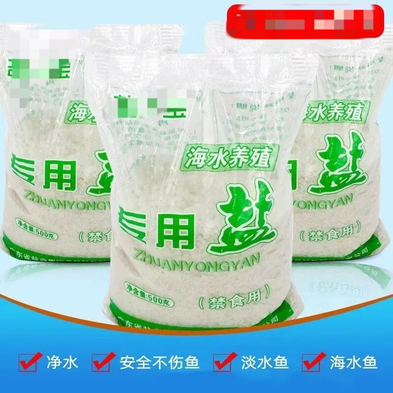 观赏鱼专用盐海盐消毒水族