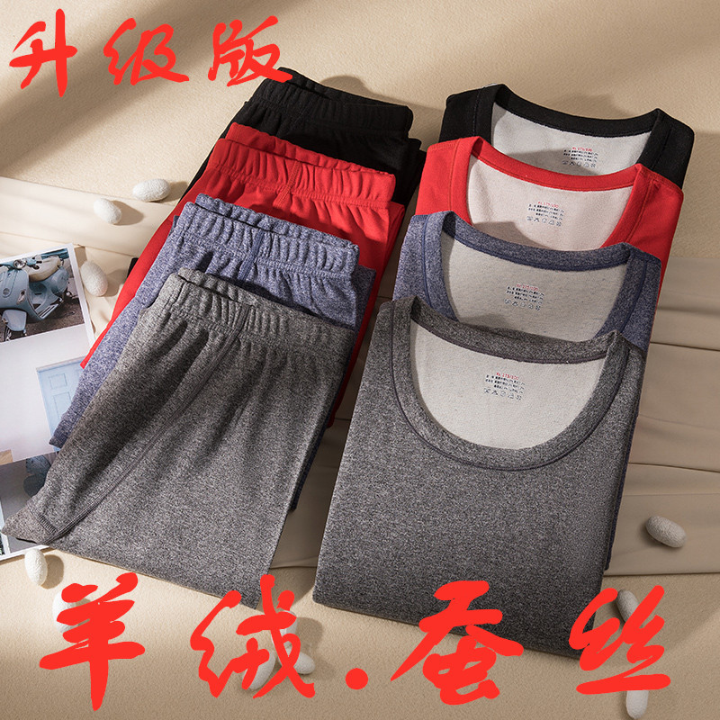 新款秋冬羊毛蚕丝保暖内衣套装男女士双面磨毛加绒加厚秋衣秋裤''