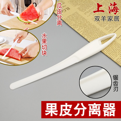 全新塑料果皮分割器西瓜皮分离刀 锯齿刃切水果刀厨房切割刀工具