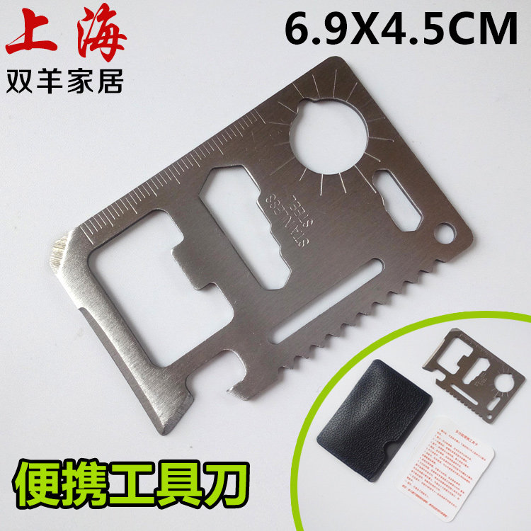 卡片型不锈钢军刀 多功能组合工