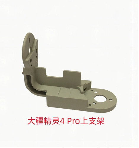 Применимо к DJI Mini3pro Elf 4 Air2s Elf 3a Gongtai 4K Верхний кронштейн 4pro Нижний кронштейн