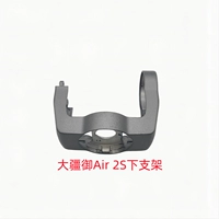 DJI Royal Air 2S Нижний кронштейн