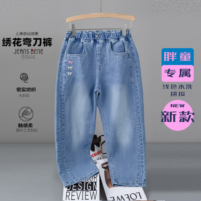 女童牛仔裤春秋款2025新款胖童