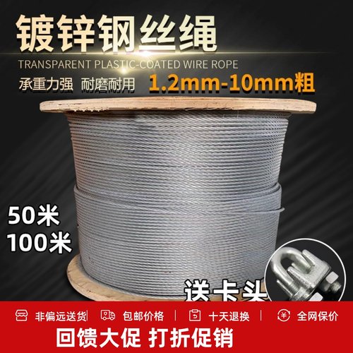 安全绳防锈钢丝绳加固拉线