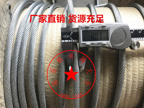 8MM钢芯防旋转钢丝绳 镀锌钢丝绳/电葫芦吊车用