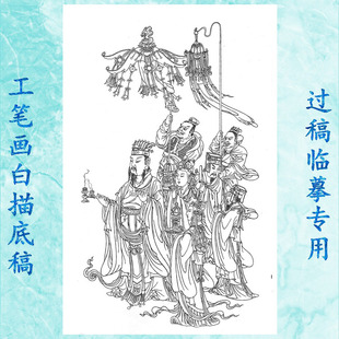 35大梵天主诸神众工笔画白描底稿过稿临摹佛像初学线描练习用条幅