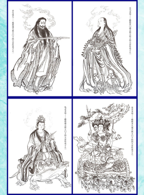 工笔画白描底稿多宝道人金灵圣母