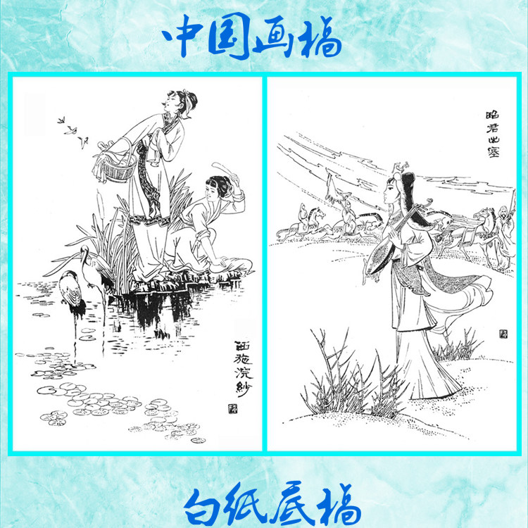 仕女人物国画白描底稿古代美女之国画