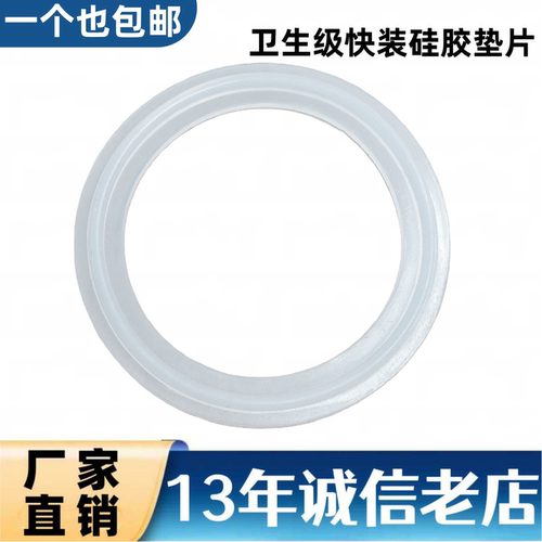 卫生级硅橡胶垫密封圈卡箍快装