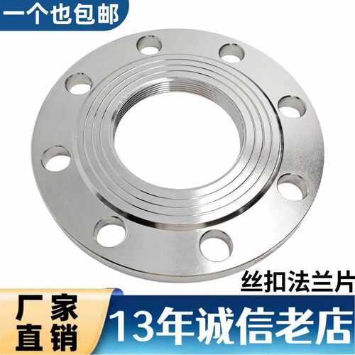 内丝法兰片内螺纹丝口