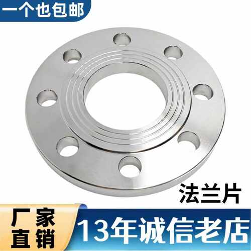 304不锈钢法兰/圆钢锻打/平焊法兰/对焊法兰/HG5010/10公斤压力 - 封面