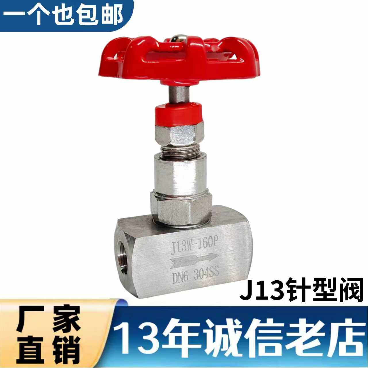 304不锈钢针型阀/高压截止阀/硬密封截止阀/J13W-160P 2分3分4分