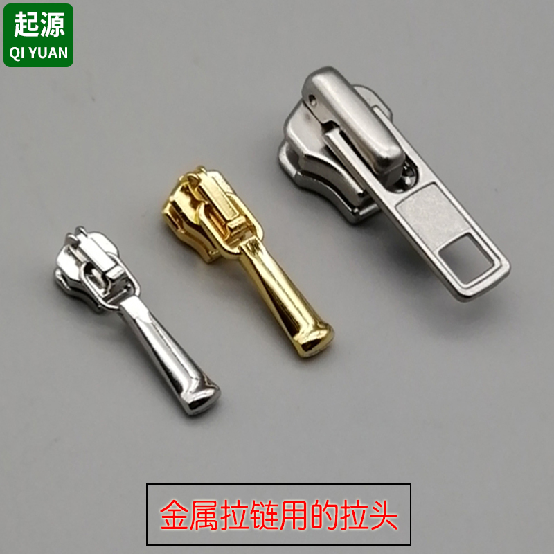 新款1号2号7号金属拉头4号服装拉链拉头男女衣服拉链配件双开包邮