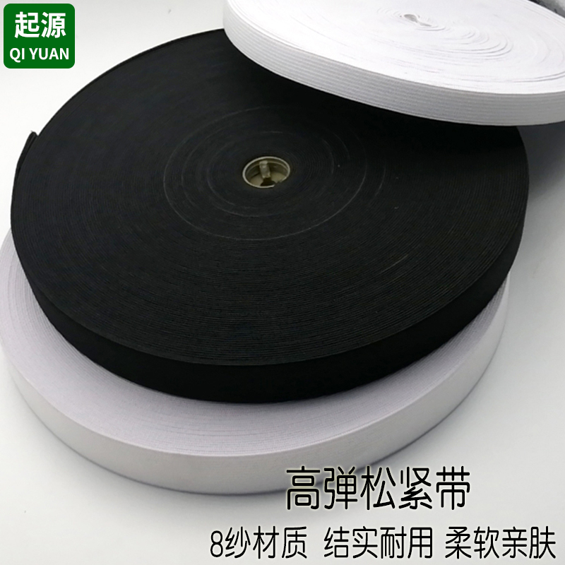 8纱松紧带加厚宽细弹力婴儿儿童橡皮筋裤腰裤子超扁服装辅料绳