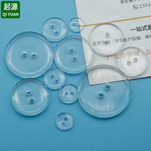 透明扣子四眼二眼面包圆形隐形纽扣衬衫内衣垫扣毛领扣子小钮扣