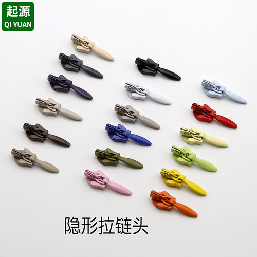 3号隐形拉头彩色隐形拉链头配件
