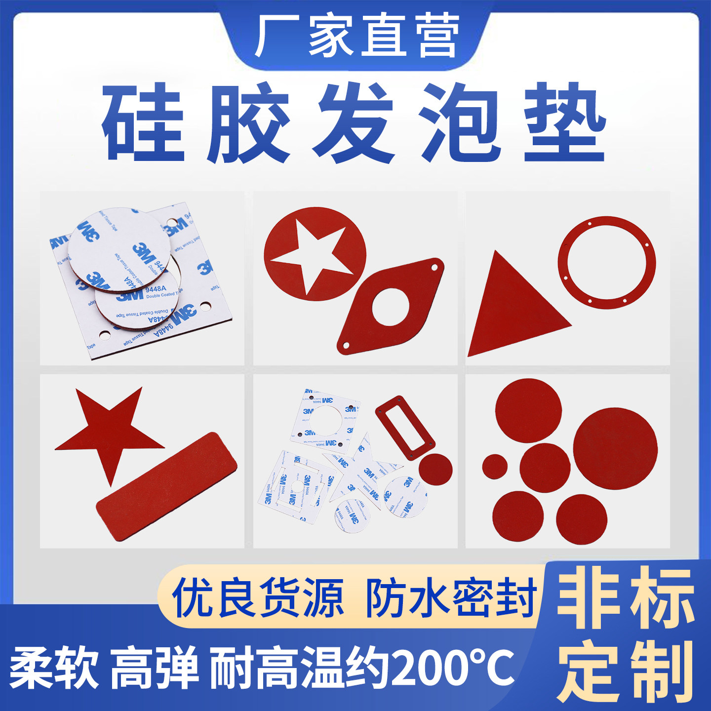 发泡硅胶垫片发泡硅胶板非标定制