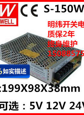 MW明纬开关电源单电压输出交流转直流LED变压器S-150-12V 125A。