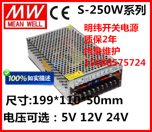 MW明纬开关电源单电压输出交流转直流LED变压器S-250-24V 104A。