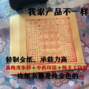 纯手工玉皇钱通宝钱原矿朱砂中药宝石贵重原材料高配版50张