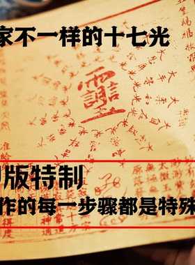 纯手工玉皇十七光原矿朱砂中药金箔宝石原材料高配版100张